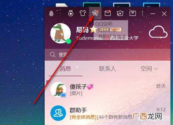 QQ里炸评论是什么,qq空间动态如何禁止他人评论？