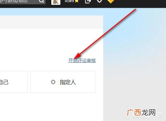 QQ里炸评论是什么,qq空间动态如何禁止他人评论？