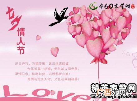 7夕情人节送给朋友祝福,七夕情人节女人的祝福语？