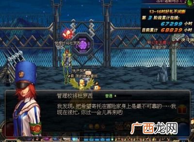 地下城杜罗西在哪,dnf工作服去哪里兑换？