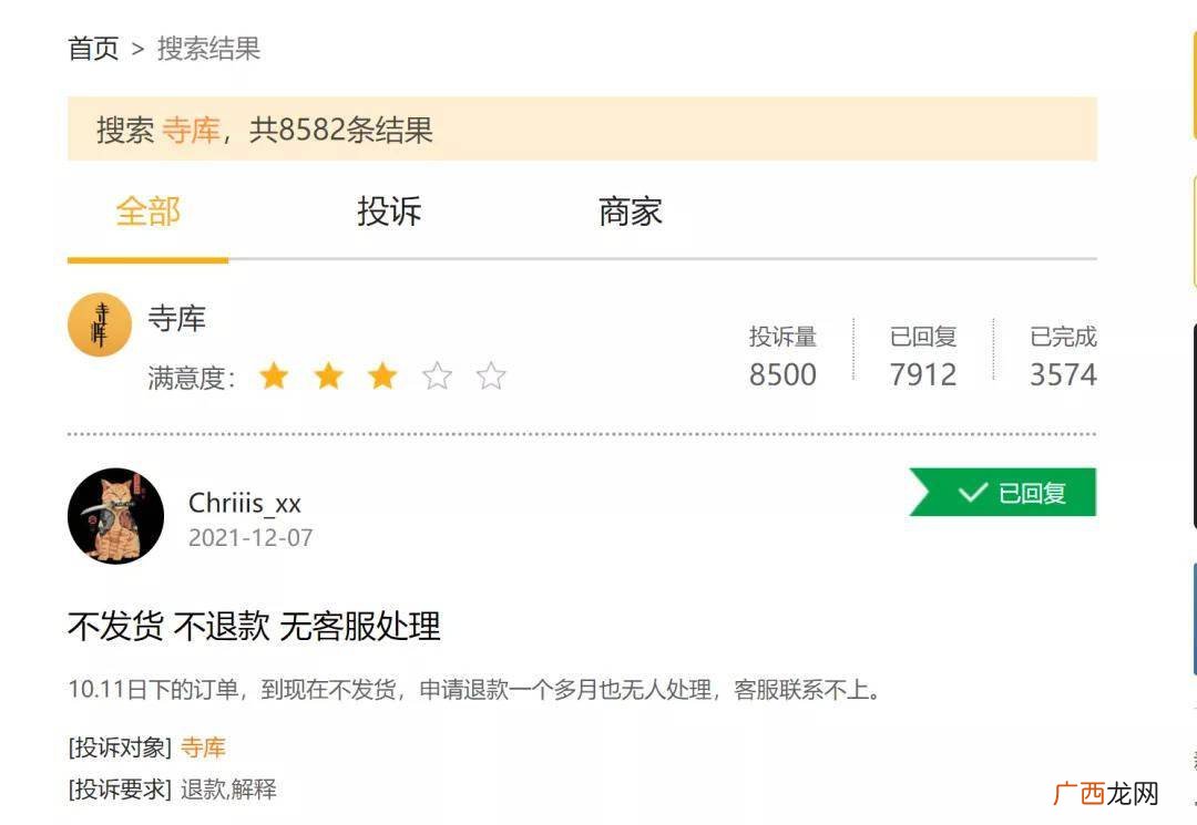 寺库是什么,寺库网买东西是怎么一个流程啊？