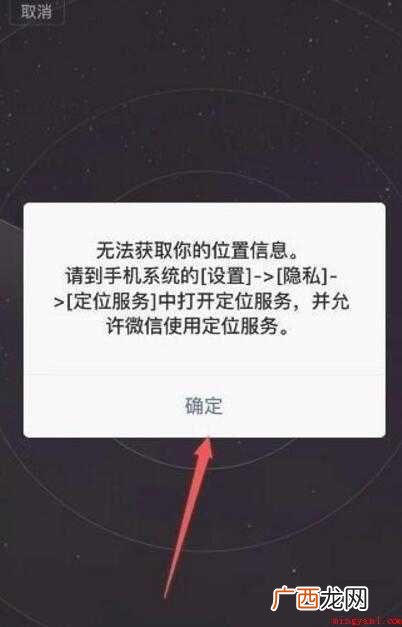 微信雷达加好友怎么用