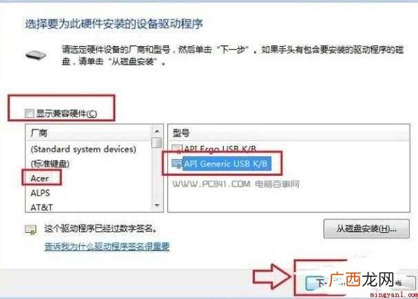 怎么禁用笔记本自带键盘 怎么禁用笔记本键盘