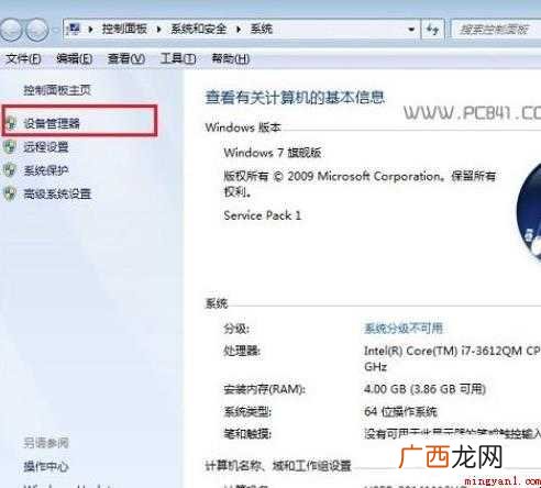 怎么禁用笔记本自带键盘 怎么禁用笔记本键盘