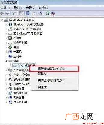 怎么禁用笔记本自带键盘 怎么禁用笔记本键盘