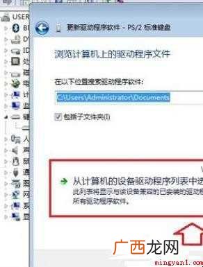 怎么禁用笔记本自带键盘 怎么禁用笔记本键盘