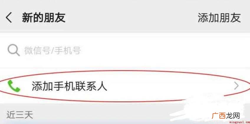 微信好友怎么克隆