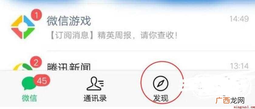 微信好友怎么克隆