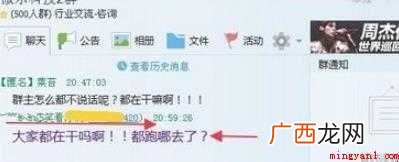 qq群匿名怎么看是谁发 qq群匿名怎么看是谁发的