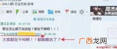 qq群匿名怎么看是谁发 qq群匿名怎么看是谁发的