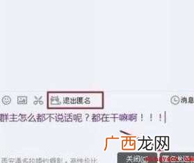 qq群匿名怎么看是谁发 qq群匿名怎么看是谁发的