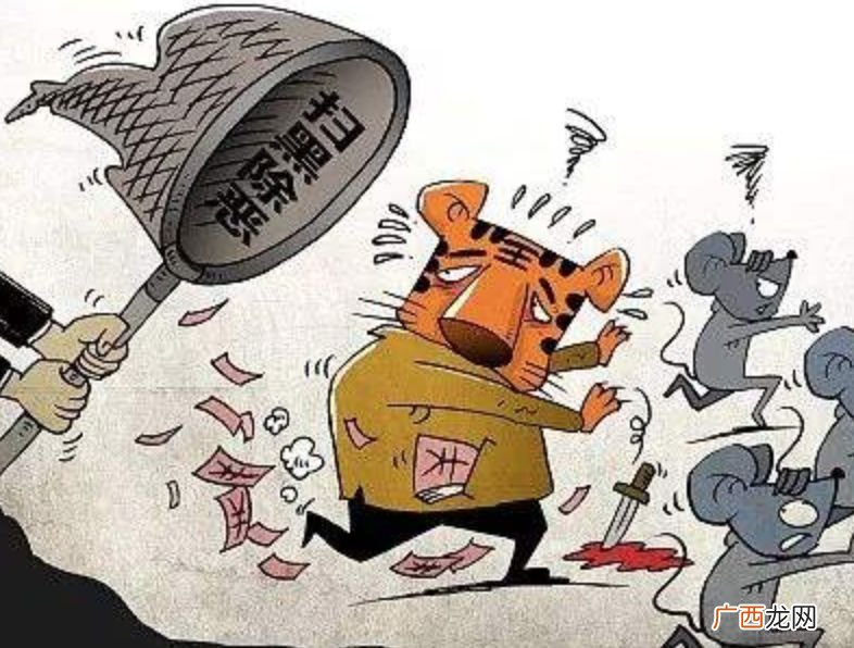 扫黑除恶的黑和恶指什么,扫黑除恶报案流程？