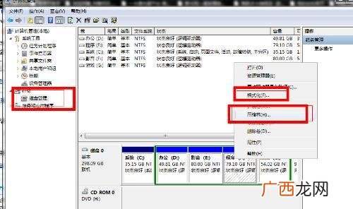如何用系统盘对硬盘进行重新分区,如何设置分区为系统盘?