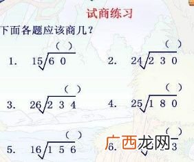 数学中的商是什么意思,小学数学商数是什么意思？