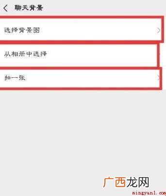 怎么在微信设置单人聊天背景