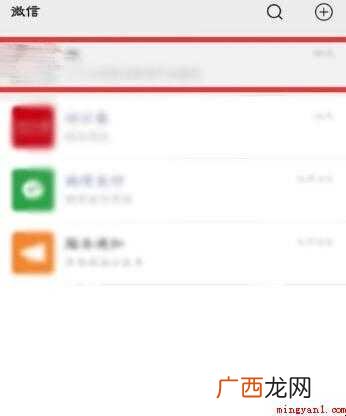 怎么在微信设置单人聊天背景