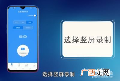 oppo怎么录屏,OPPO手机怎么快捷录屏？