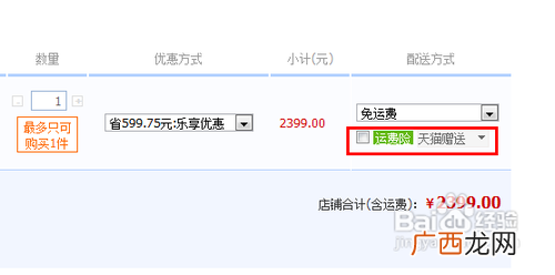 换货能用运费险吗,换货运费险怎么退？