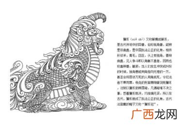 法院门口的神兽叫什么,中西方代表法律的神兽？
