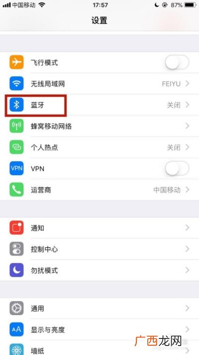 怎样设置手机蓝牙连接,蓝牙手机音频和媒体音频怎么设置?
