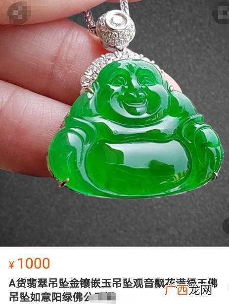 木纳种翡翠是什么级别的翡翠,木那红皮翡翠原石的特点？