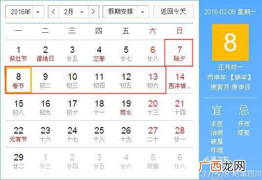 2016年2月有几天,2018年全年有多少天2016年的2月份有多少天？