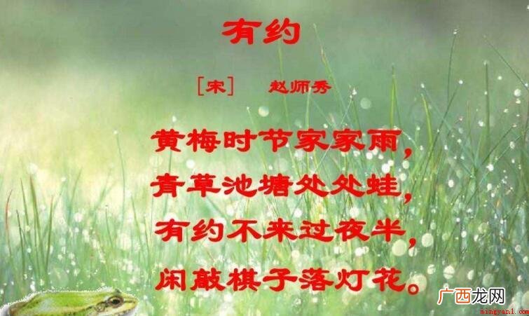 青草池塘随处蛙全诗是什么 青草池塘处处蛙全诗是什么