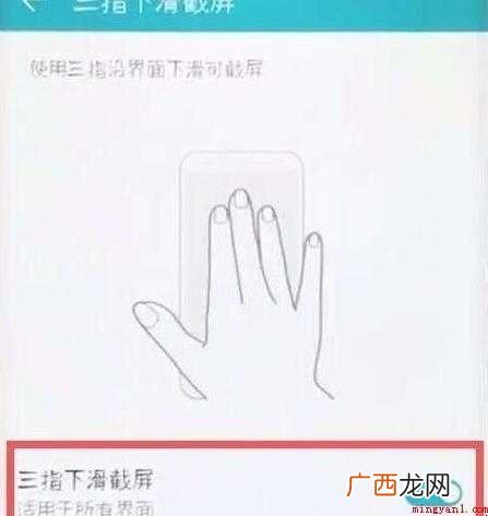 红米手机怎么截图【图文】 红米手机怎么截图