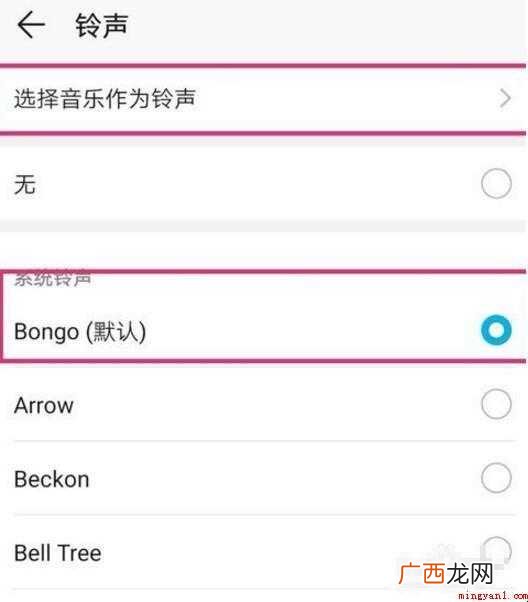 微信消息提醒,设置个性铃声怎么设置 微信来电铃声怎么设置