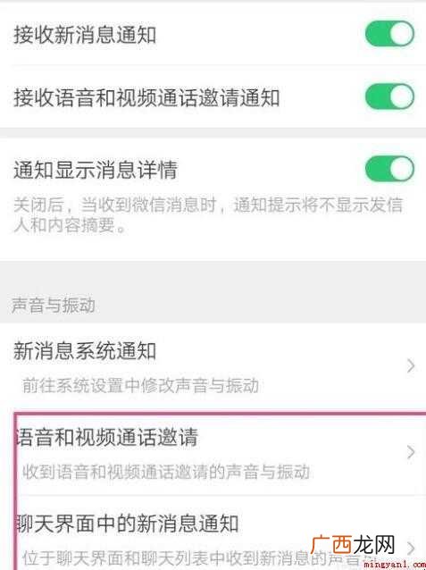 微信消息提醒,设置个性铃声怎么设置 微信来电铃声怎么设置
