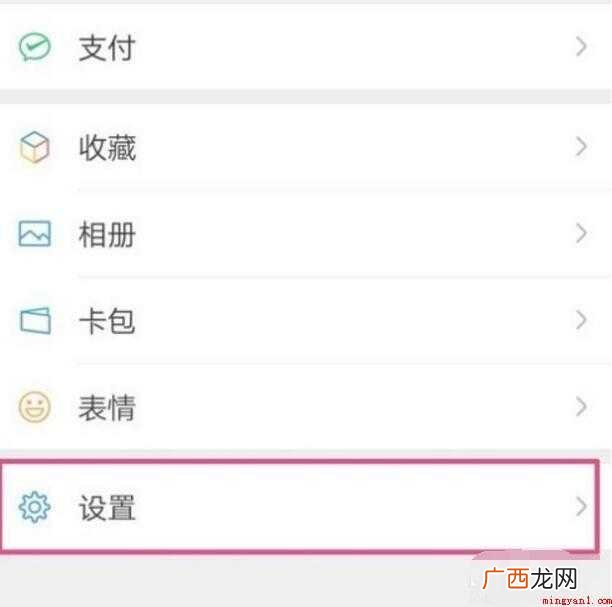 微信消息提醒,设置个性铃声怎么设置 微信来电铃声怎么设置