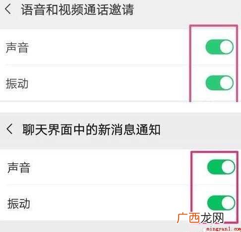 微信消息提醒,设置个性铃声怎么设置 微信来电铃声怎么设置