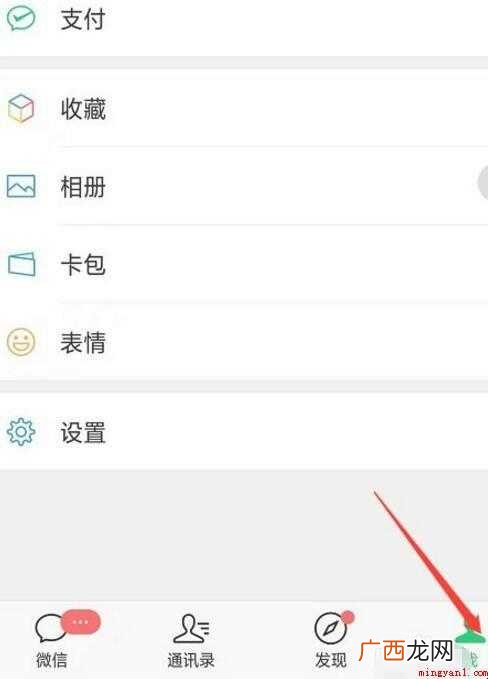微信消息提醒,设置个性铃声怎么设置 微信来电铃声怎么设置