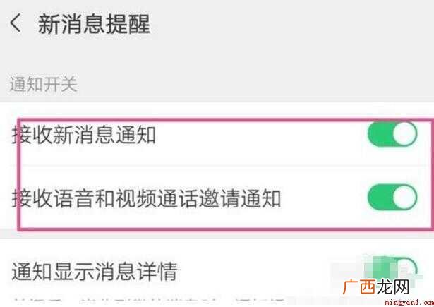 微信消息提醒,设置个性铃声怎么设置 微信来电铃声怎么设置