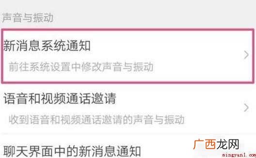 微信消息提醒,设置个性铃声怎么设置 微信来电铃声怎么设置