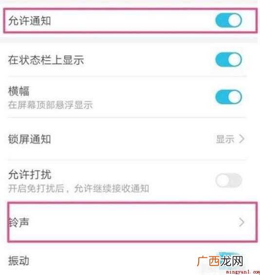 微信消息提醒,设置个性铃声怎么设置 微信来电铃声怎么设置