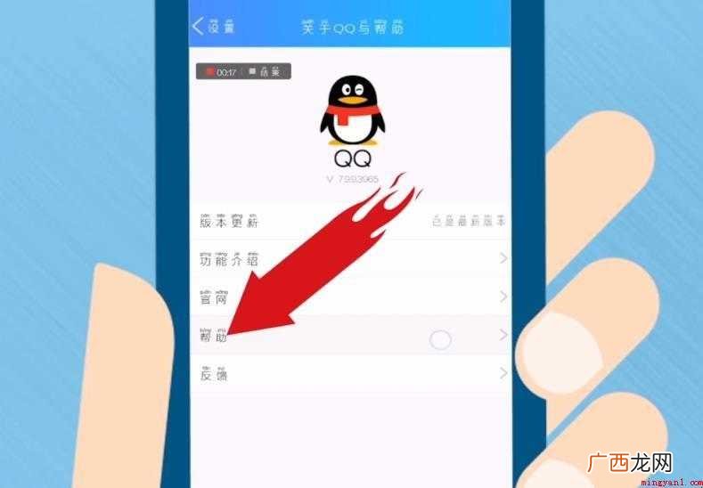 qq群怎么升级 QQ群等级积分方法 qq群怎么升级
