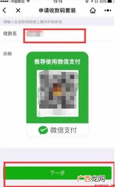 微信收款码提现是否收费 微信收款码提现收费吗