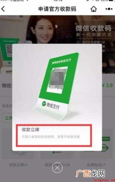 微信收款码提现是否收费 微信收款码提现收费吗