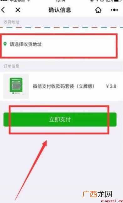微信收款码提现是否收费 微信收款码提现收费吗