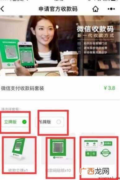 微信收款码提现是否收费 微信收款码提现收费吗