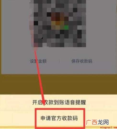 微信收款码提现是否收费 微信收款码提现收费吗