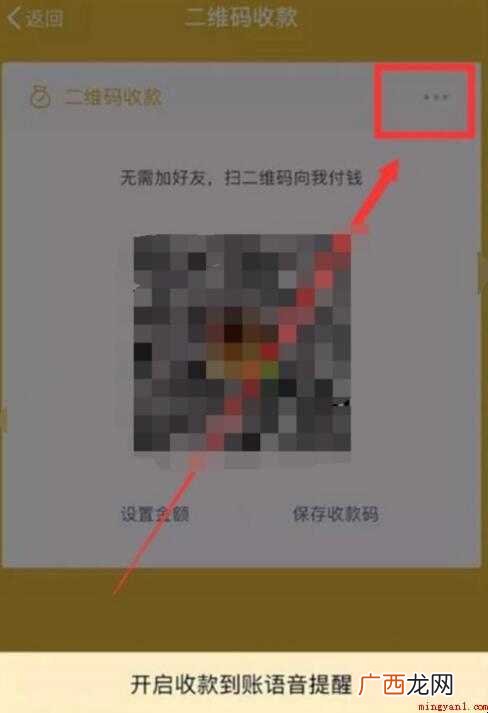 微信收款码提现是否收费 微信收款码提现收费吗