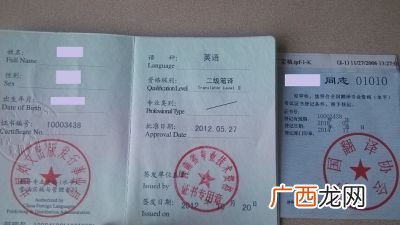 翻译需要考什么证,如果想当一名翻译的话，要考些什么证啊？