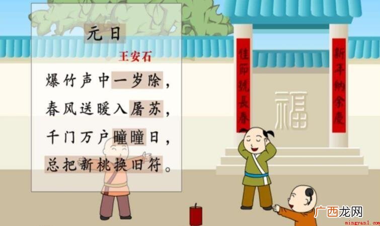 有关迎新年的古诗有什么 关于迎新年的古诗有哪些