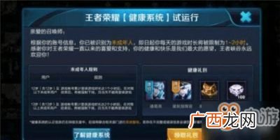 王者荣耀实名认证有几种方式,怎样更改实名注册信息？