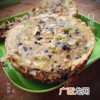 烤肉饼多少温度和时间,烤肉饼的烤箱做法？