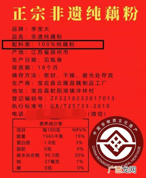 什么样的藕粉是纯正的,什么样的藕粉料最好？