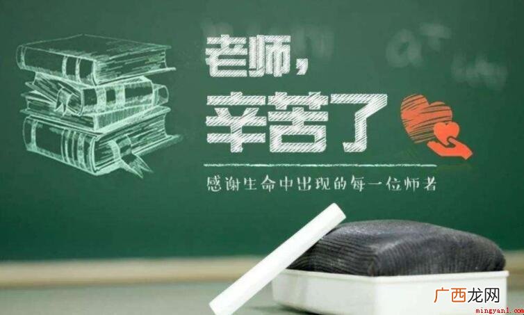 感谢老师得话都有哪些? 谢谢老师的话有哪些