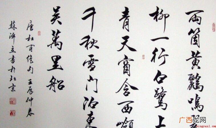 行书四大家各自到底是谁? 行书四大家分别是谁